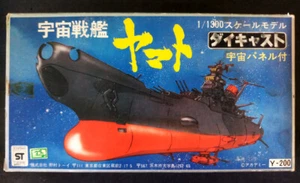 70er Jahre Nomura Yamato 1/1300 Chogokin Godaikin Druckguss Popy Shogun DX Analysator - Bild 1 von 8