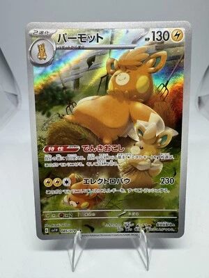 Pawmot 085/078 Sv1v: Violet Ex Holo (Japanese) - Image 1 of 2