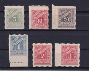 Grecia 1926 affrancatura dovuta emissione litografica senza accento MNH - Foto 1 di 1