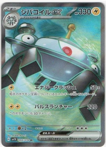 MAGNEZONE EX 093/078 POKÉMON, VIOLET EX (SV1V) SUPER RARE JAPANESE - Picture 1 of 4