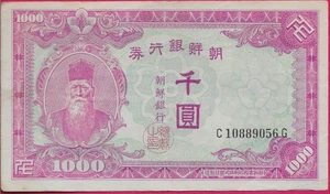 SÜDKOREA 1000 WON 1950 INOFFIZIELLE AUSGABE, PORTRAIT OF KIM YUUK-SHIN, INOFFICIA - Bild 1 von 2