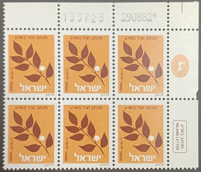 SELLOS DE ISRAEL 1982 "EMISIÓN RAMA DE OLIVO" 6 sellos bloque de placa Foto 1 de 2