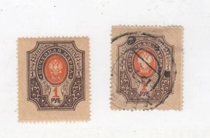 RUSIA (MK2014) # 45 VF-1MH/1 USADO 1r 1889 2 ÁGUILA IMPERIAL Y CUERNOS POSTALES CV $53 - Imagen 1 de 1