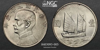 1934 $1 CHINA BOTE CHATARRA DÓLAR YUAN SUN YAT-SEN L&M 110 NGC MS63 #8403093-005 Foto 1 de 4