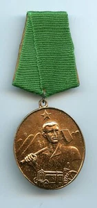 Albania Medal for good service in Labour - Picture 1 of 2