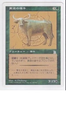 MTG JAPANESE PORTAL THREE KINGDOMS ZODIAC OX MINT P3K GREEN UNCOMMON CREATURE - Image 1 of 4