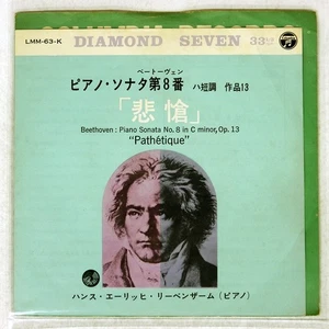 HANS-ERICH RIEBENSAHM SONATA NO.8 IN MINOR OP.13 COLUMBIA LMM63K Japan VINYL 7 - Bild 1 von 1