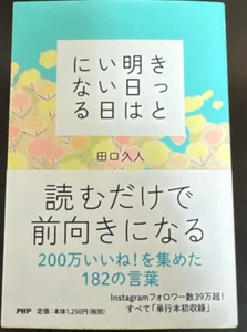 Tomorrow will be a good day From Japan(Used)(Good condition) - Foto 1 di 5
