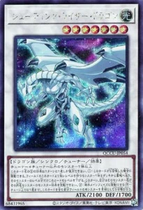 YuGiOh QCCU-JP054 Shooting Riser Dragon Secret - Picture 1 of 2