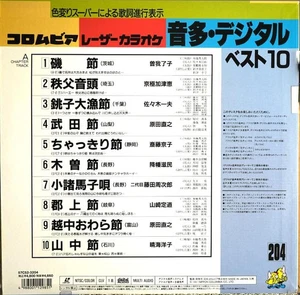 Onta Karaoke BEST10 11 tickets 204 223 236244 wk - Bild 1 von 12