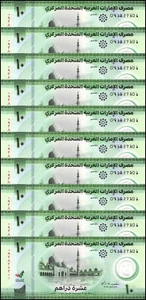 United Arab Emirates - UAE 10 Dirhams, 2023 (AH1444), P-37b, UNC X 10 PCS - Picture 1 of 2