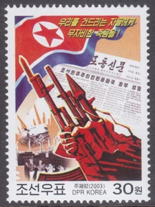 Korea - 2003 - MNH - (4622) Military - Picture 1 of 1