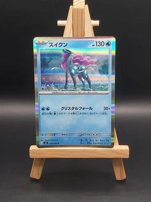 Pokémon Card Suicune 26/80 – Inferno X Japanese – Rare – Holo - Image 1 of 2