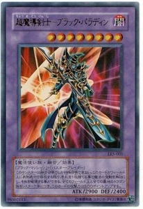 LE5-001 - Yugioh - Japanese - Dark Paladin - Ultra - Picture 1 of 1