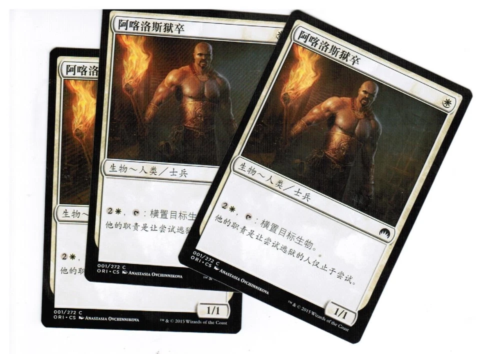 3x Akroan Jailer Magic Origins Chinese Unplayed NM cards  - Image 1 of 1
