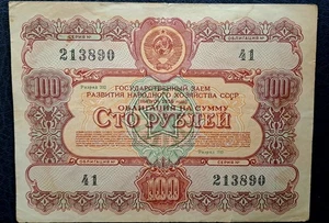 1956 Russia, Loan Bond (Obligation) 100 rubles N- 213890 - Picture 1 of 2