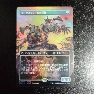 Mtg Darksteel Colossus Error Card Upperdeck - Picture 1 of 2