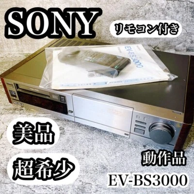 VCR SONY EV-BS3000 Hi8 8 mm grado más alto NTSC funcionamiento perfecto excelente+++ Foto 1 de 4