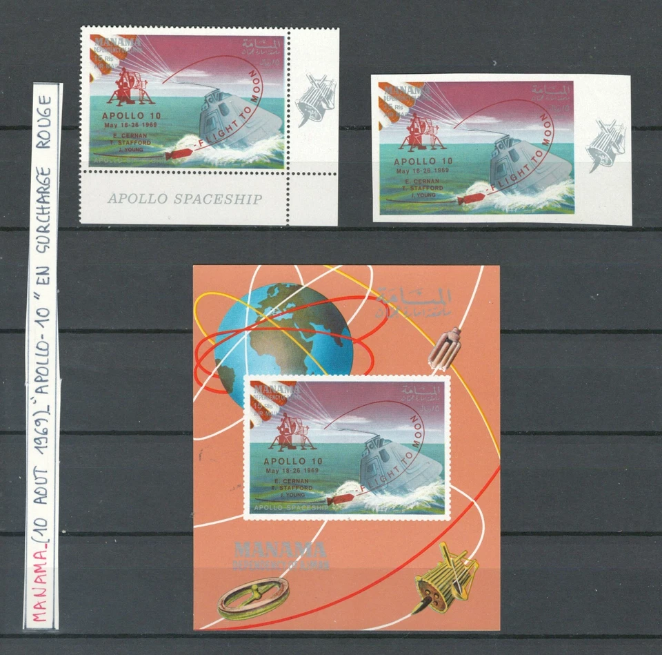MANAMA ARAB EMIRATES 太空 APOLLO 10 红色覆盖全新邮票套装 (MANA 367) — 第 1/1 张图片