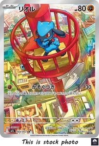 Riolu AR m1L 068/063 Mega Brave Pokemon Card Japanese - NM - Picture 1 of 5