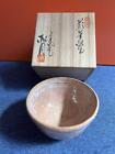 Togama Tamamura Shogetsu Hagihira Tea Bowl Inscribed/Tea Utensils/Antique Ar