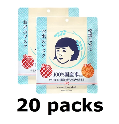 Ishizawa Lab Rice Mask Skin Care Face Mask 20 sheets Fresh products From Japan - Image 1 of 4