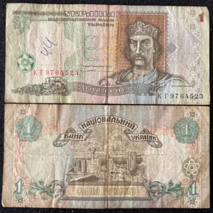 Ukraine 1 Hryven 1995 Banknote World Paper Money Circulated - Picture 1 of 1