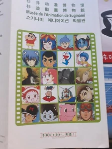 PANFLETO MUSEO ANIMACION SUGINAMI CREAMY MAMI DOREMI EVANGELION MINKY MOMO GATCH - Picture 1 of 4