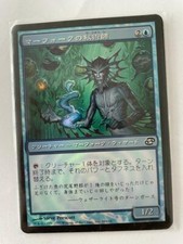 MTG JAPANESE FOIL PLANAR CHAOS MERFOLK THAUMATURGIST NM MAGIC THE GATHERING BLUE