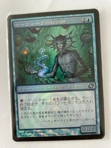 MTG JAPANESE FOIL PLANAR CHAOS MERFOLK THAUMATURGIST NM MAGIC THE GATHERING BLUE - Picture 1 of 6