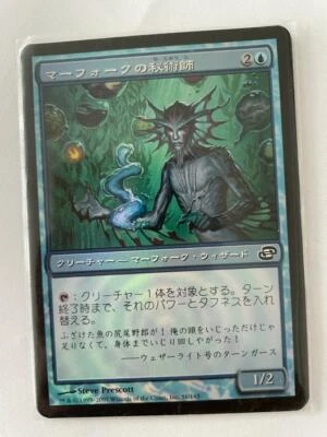 MTG JAPANESE FOIL PLANAR CHAOS MERFOLK THAUMATURGIST NM MAGIC THE GATHERING BLUE - Image 1 of 4