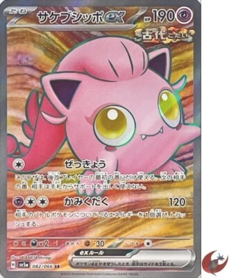 Pokemon card sv5a 082/066 Scream Tail ex SR Scarlet & Violet Crimson - Image 1 of 4