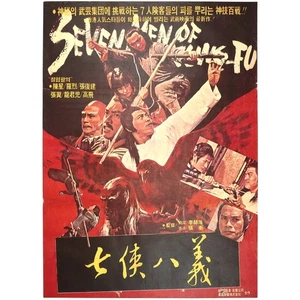 Seven Men of Kung-Fu (1978) Vintage Korean Movie Poster Korea Taiwan 칠협팔의 2 - Picture 1 of 2