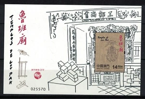 MACAU CHINA 2023 LOU PAN TEMPLE HOJA DE RECUERDO DE 1 SELLO EN MENTA MNH SIN ... - Imagen 1 de 3