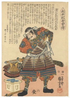 Kuniyoshi, Samurai, Gran Pacificación, Impresión Original Japonesa en Madera, Edo Foto 1 de 2
