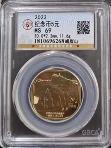 2022 China 5 Yuan "Commemorative" MS69 @ 峨眉山 @ 纪念币 - Picture 1 of 6
