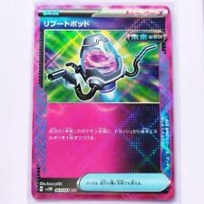 Pokemon Card Reboot Pod ACE 063/071 sv5M Cyber Judge Japanese