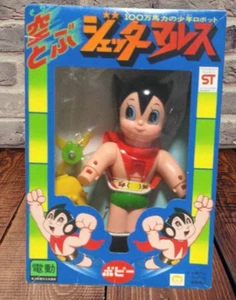 POPY Flying Jetter Mars Electric Figure Osamu Tezuka Vintage Retro Unused Japan - Picture 1 of 7