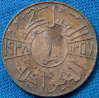 1938 1 Fils - King 	Ghazi - Iraq-UK Mint - XF  - KM#102