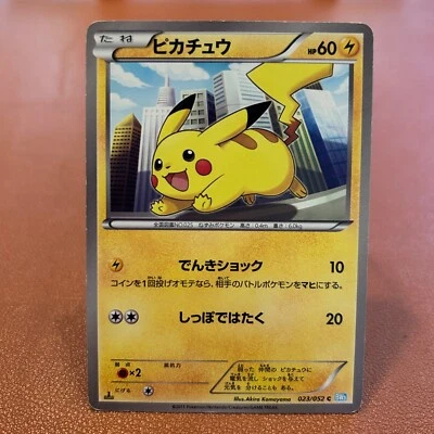 Pikachu 023/052 C 2011 1st Edition Pokemon TCG Japanese card Nintendo JAPAN P458 - Image 1 of 4