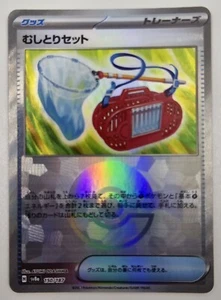 Pokemon Card sv8a 150/187 Bug Catching Set Poke Ball Holo Terastal Fest ex - Picture 1 of 1