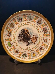 Limited Edition The Twelve Tribes of Israel 12" Judaica Decorative Plate By... - Picture 1 of 4