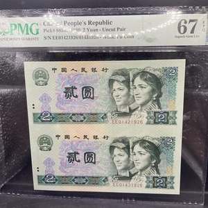 1980 2 Yuan China PMG 67EPQ P-885a3 ungeschnittenes Paar Banknote. - Bild 1 von 2