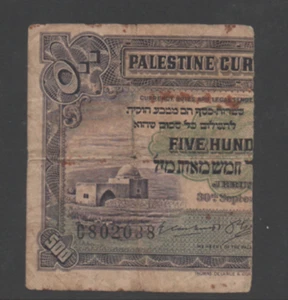 Palestine, Currency Board 1939 500 Mils, British Mand HALF BANKNOTE S/N C 802088