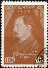 Russia KGB Secret Police Founder Dzerzhinsky Death 10 Ann 1936 stamp A-11