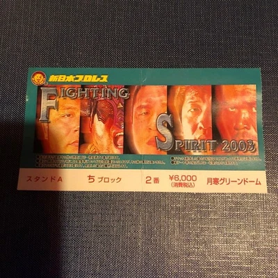 Boleto de Japan Pro Wrestling 2003 usado, doblado, sin reembolso pp3 - Imagen 1 de 2