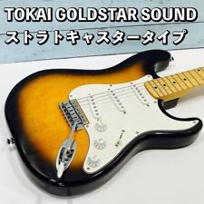 Tokai Stratocaster Type GOLDSTAR SOUND guitare électrique Sunburst utilisée for sale