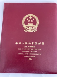 China Jahrbuch 1985, komplett mit Marken und Blocks (Gestempelt) - Bild 1 von 17