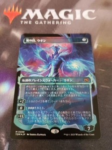 Mtg. Ugin, Eye of the Storms. Foil Showcase. Tarkir: Dragonstorm. Japanese. Nm - Picture 1 of 1