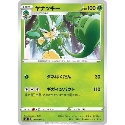 Simisage 005/100 Infinity Zone s3 5 5/100 DAA Darkness Ablaze NM Pokemon TCG - Image 1 of 3